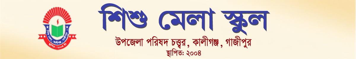 shishumela school banner